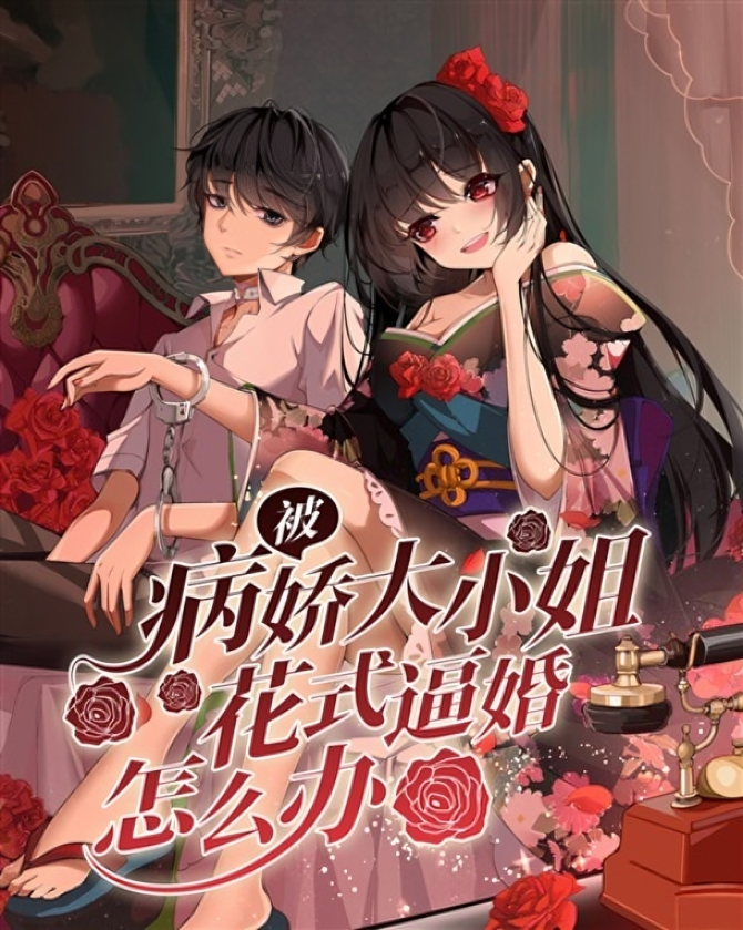 What to Do When a Yandere Milady Tries to Force You Into Marriage?