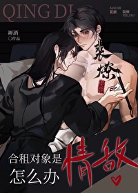 What To Do if My Roommate Is My Love Rival?