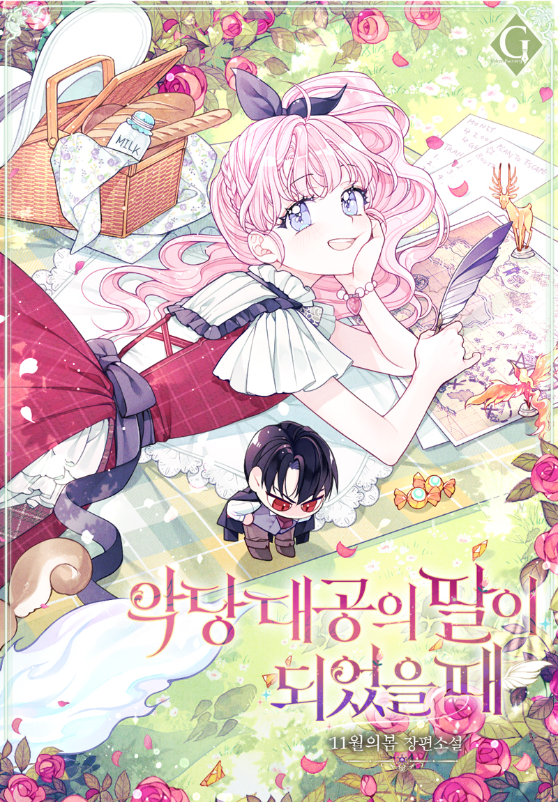 When I Became the Daughter Of The Villainous Grand Duke