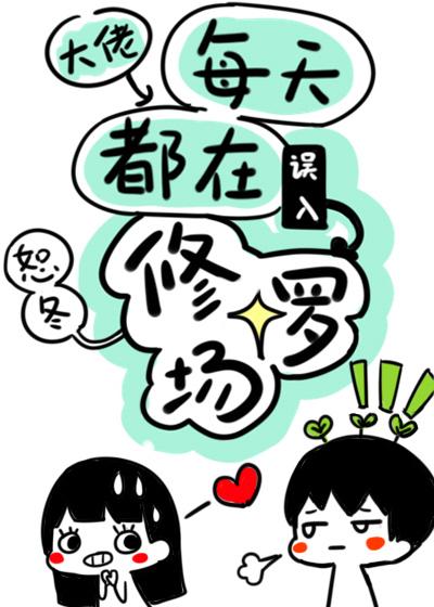 When I Transmigrated for the Second Time, the Male Leads Got Reborn