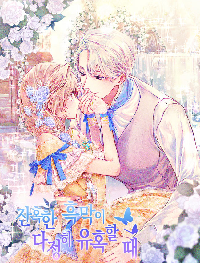 When The Cruel Villain Seduces Me