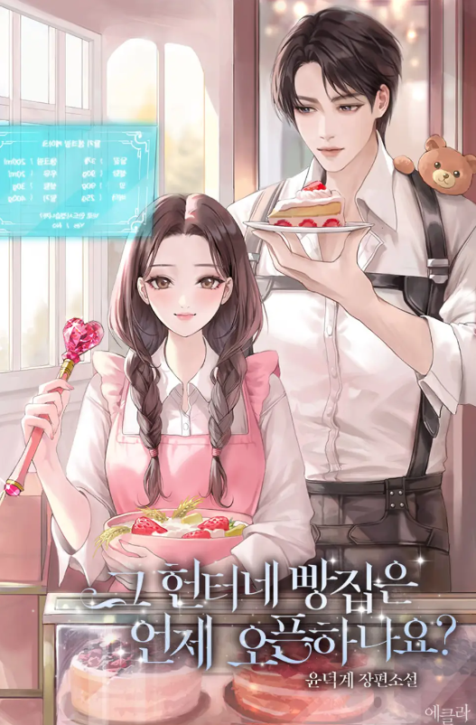 Living with the Idol I was Ex-Fan of