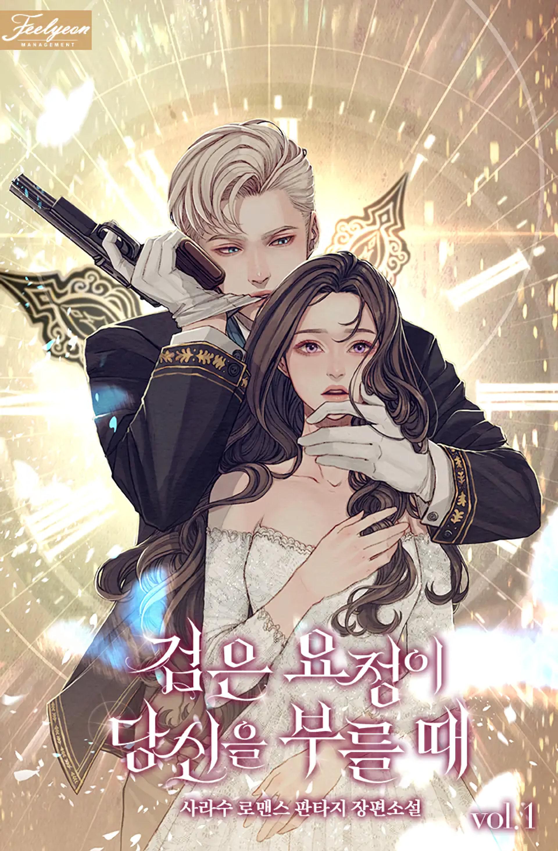 When the Black Fairy Calls You