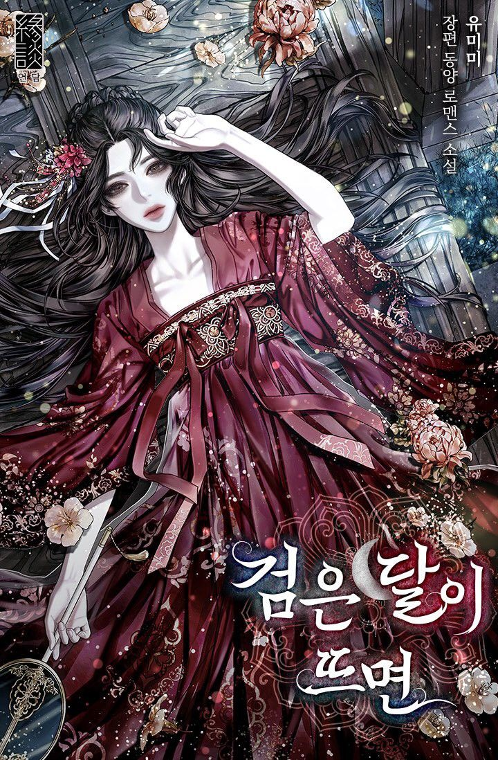 When the Black Moon Rises