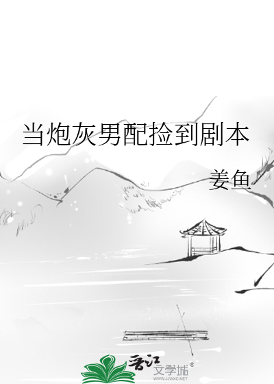 When the Cannon Fodder Male Supporting Role Picks Up the Script