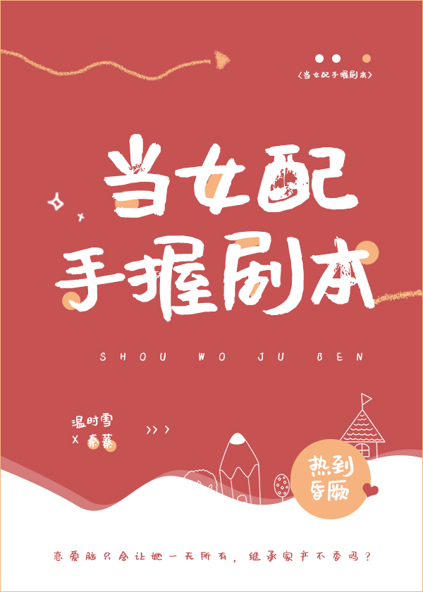 When the Side Character Holds the Script