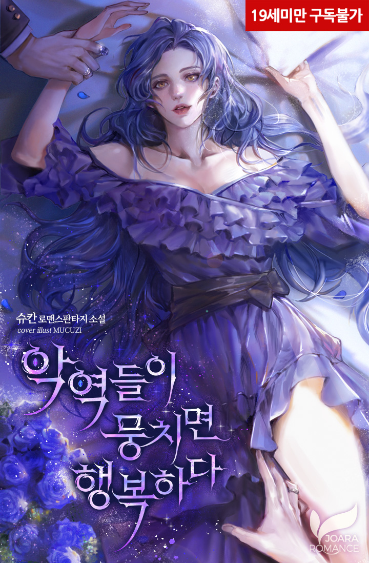 When the Villains Unite