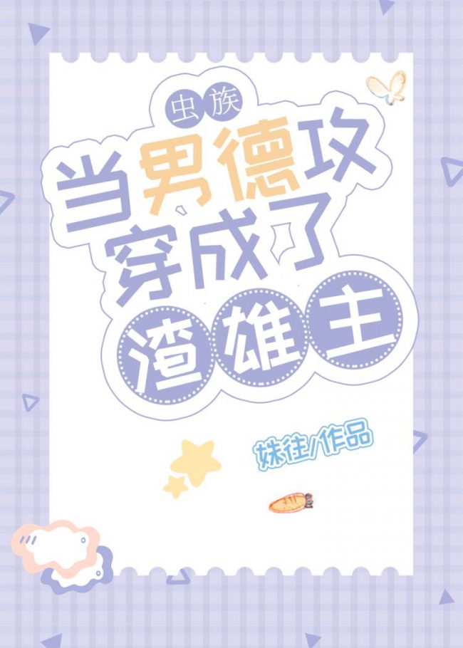 When the Virtuous Male Lead Became a Scumbag Male Lord