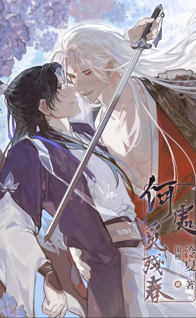 Where to Find the Remnants of Spring