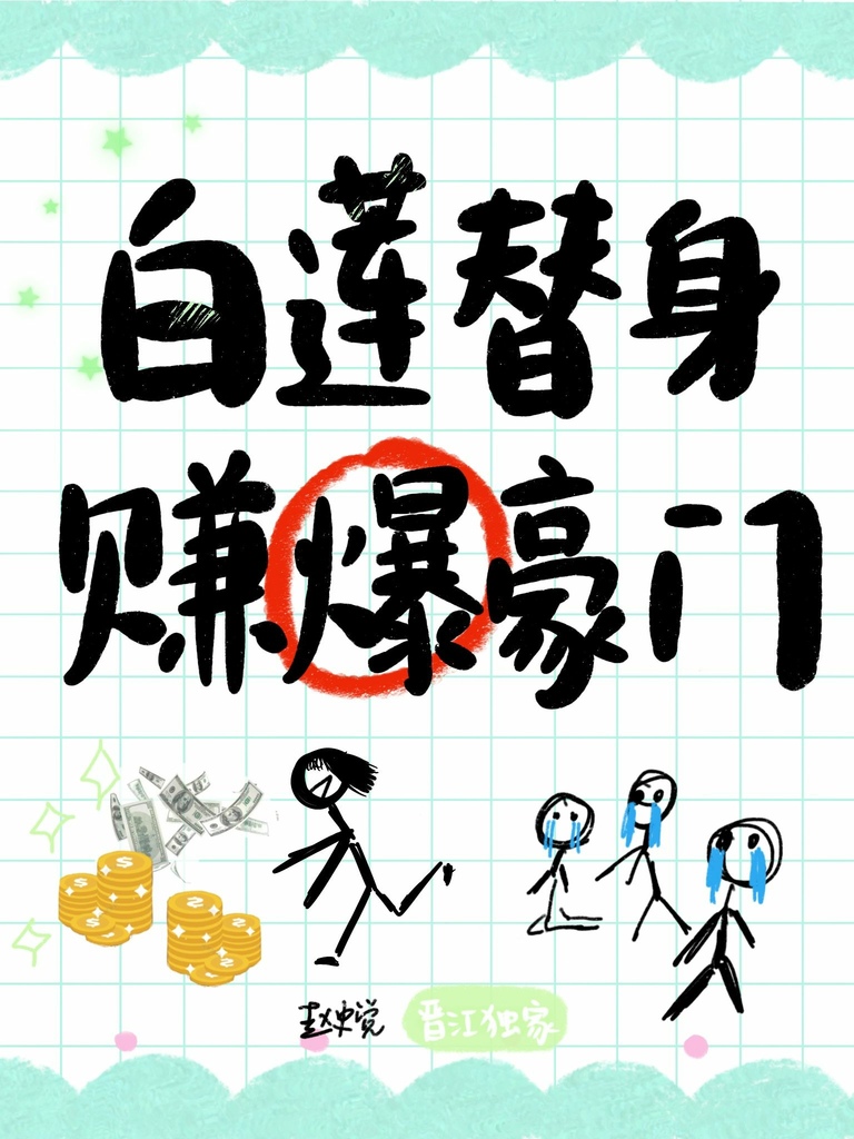 White Lotus Substitute: The Rich Are Toast