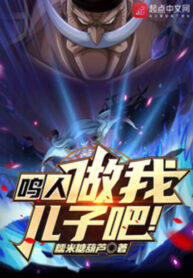 Whitebeard in Naruto World