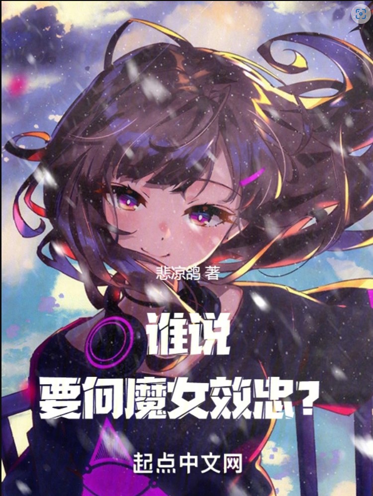 Who Claims Loyalty to Witch?