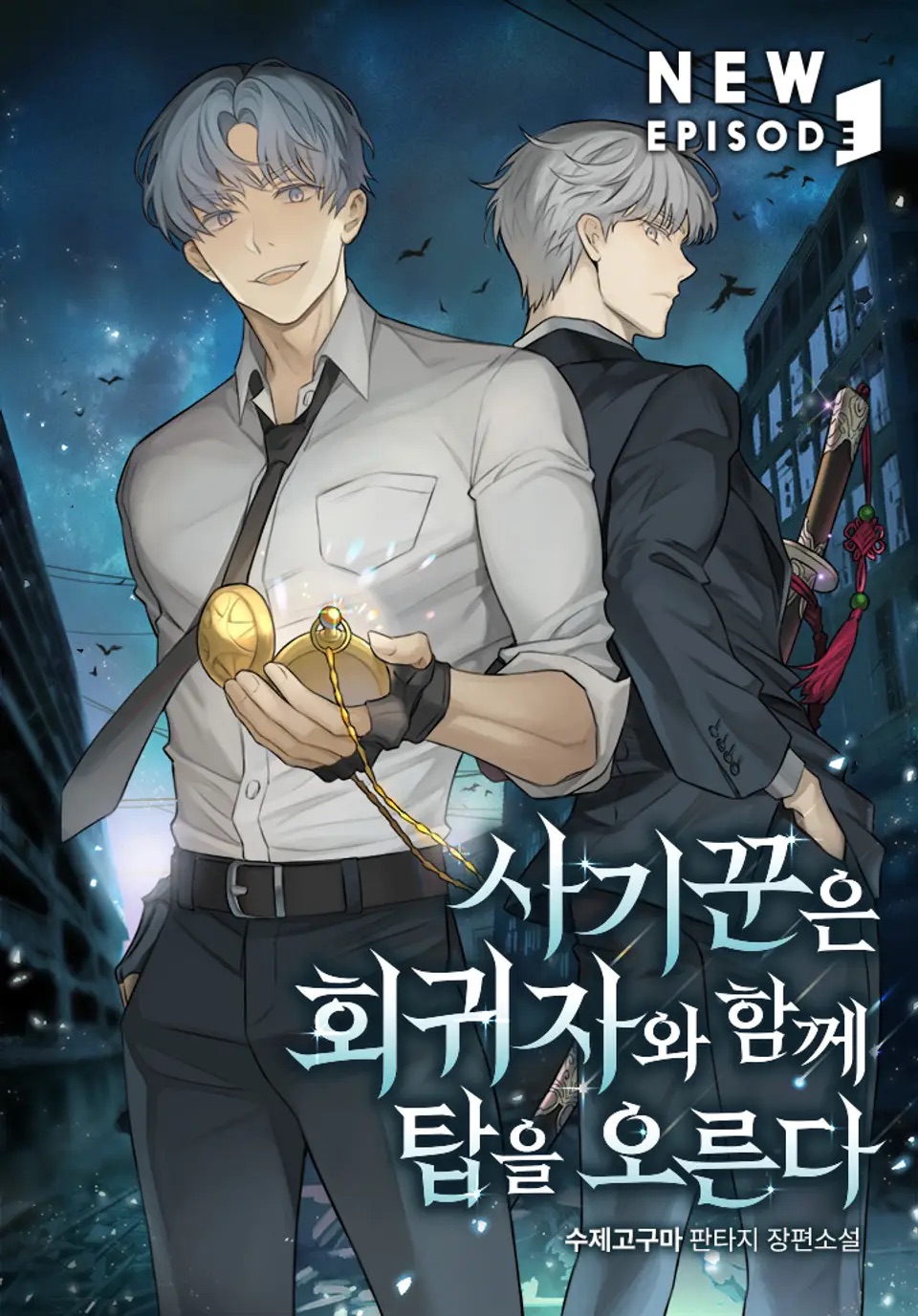 Who Is Player One?: Liar Climbs the Tower with the Regressor