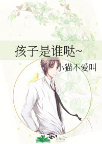 Who Is This Child’s Dad~