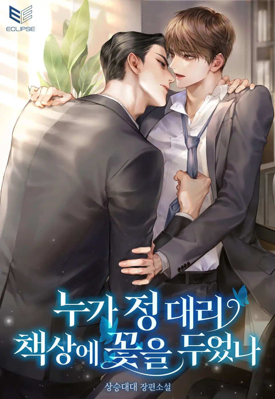 Who Left Flowers On Assistant Manager Jung’s Desk