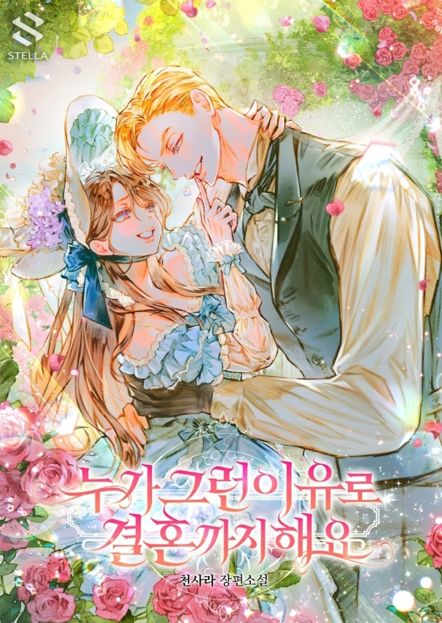 Who Gets Married for That Reason?