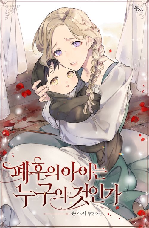 Whose Child Belongs to the Emperor