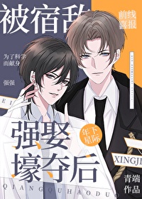 Why Did The Good Ol’ Enemy Force The Marriage?