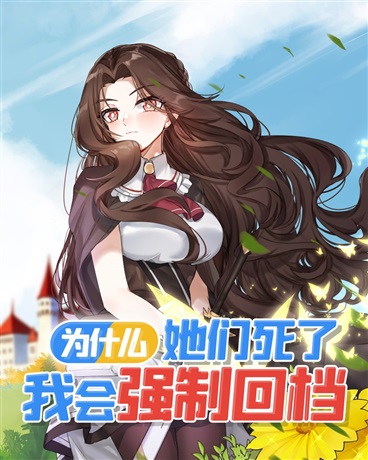 Why Do I Regress When They Die