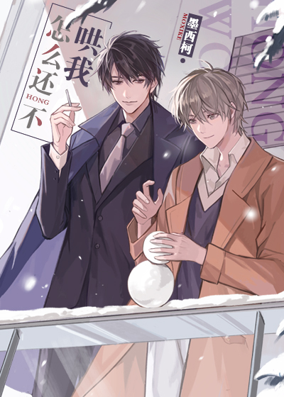 Why Don’t You Coax Me?