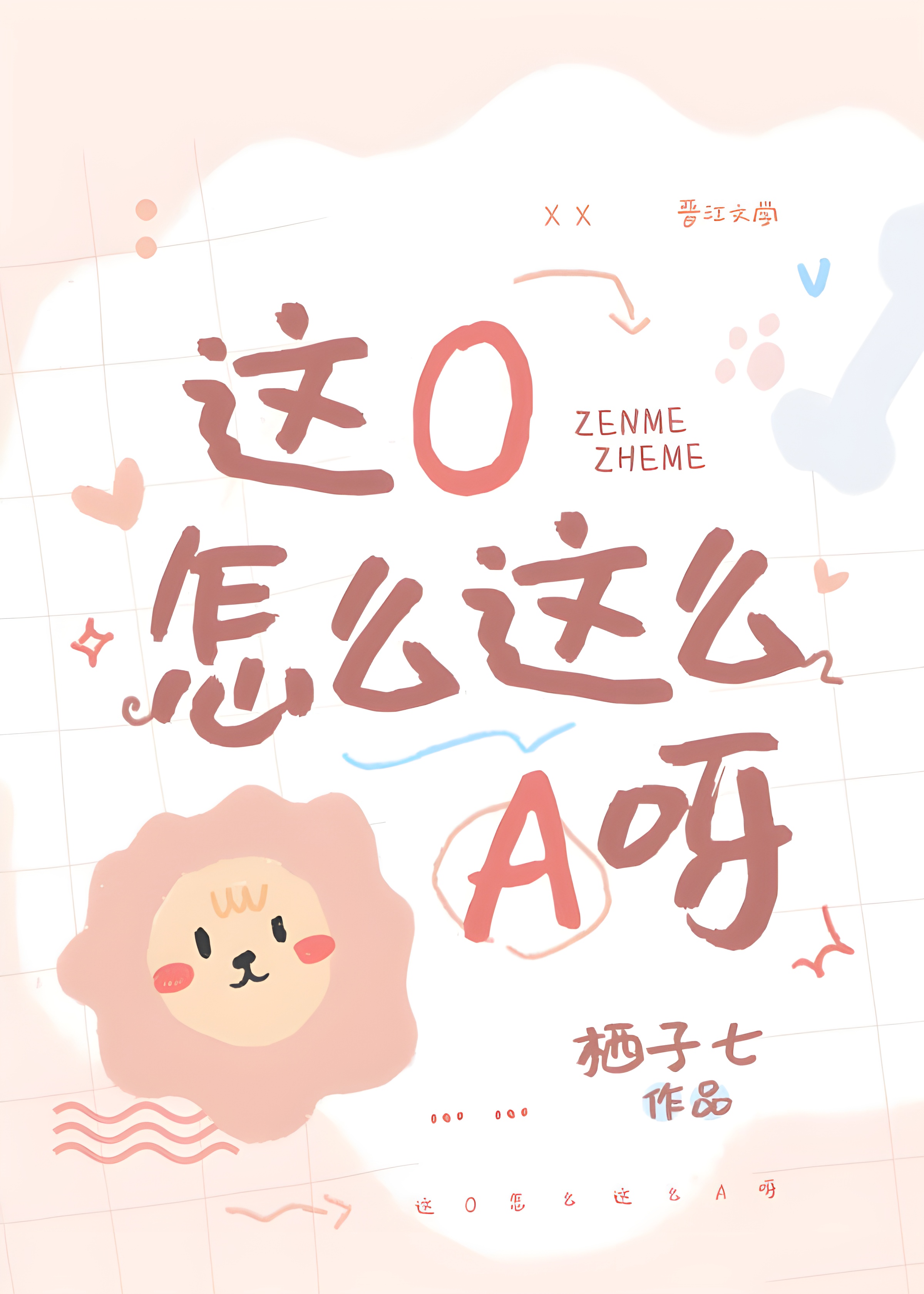 Why Is This Omega So Alpha?