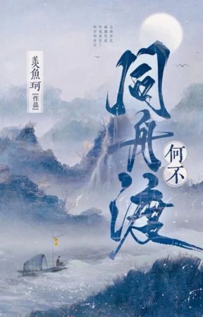 Why Not Sail Together