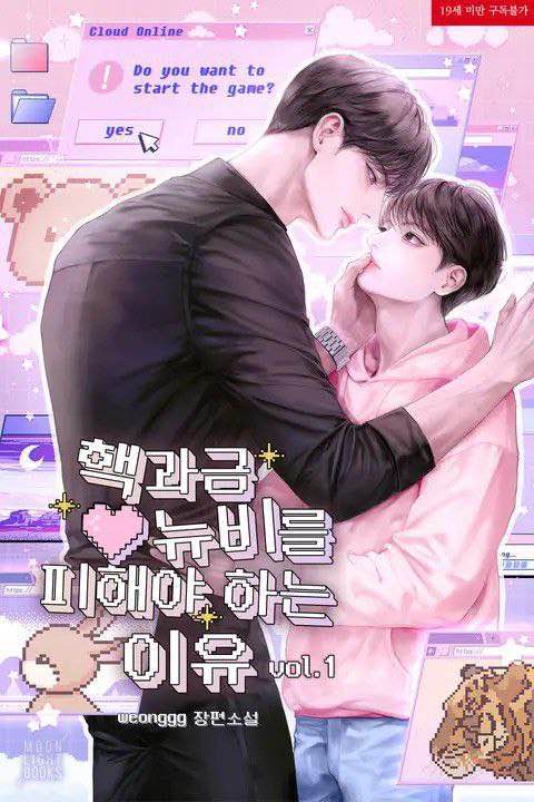 Why You Should Avoid a Nuclear Player Newbie