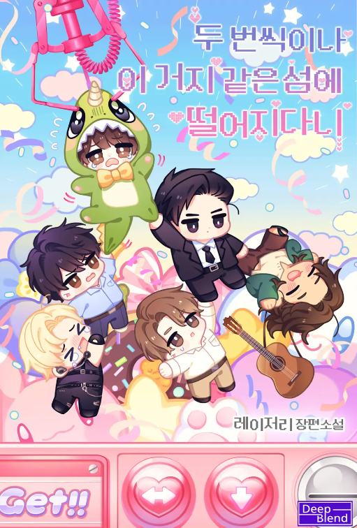 Why Am I Stranded in This Sh*tty Island Again?