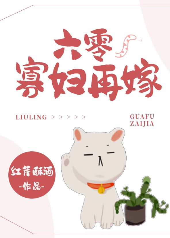 Widow Remarries In Sixties