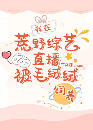 Wilderness Survival Livestream Raised by Fluffy Beasts