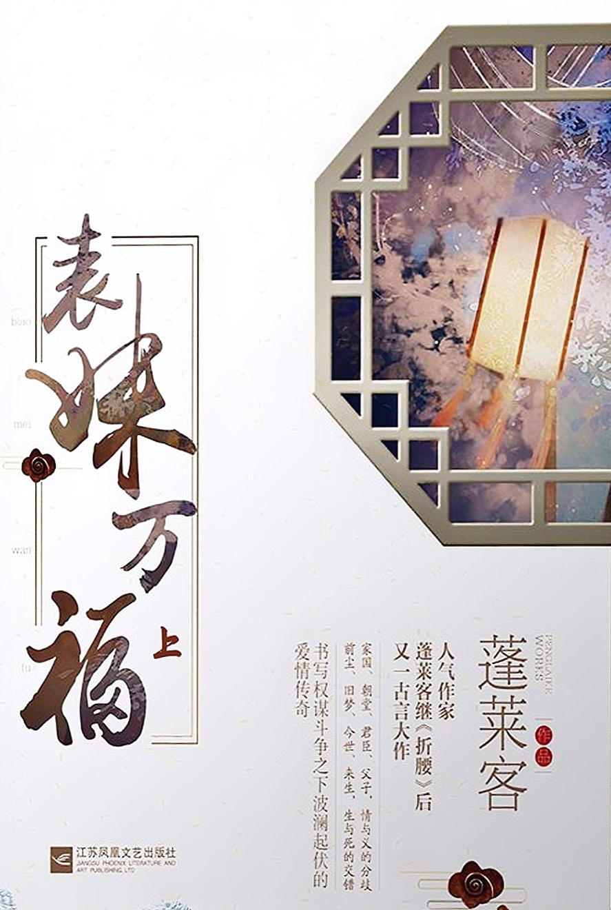 Wishing You Eternal Happiness