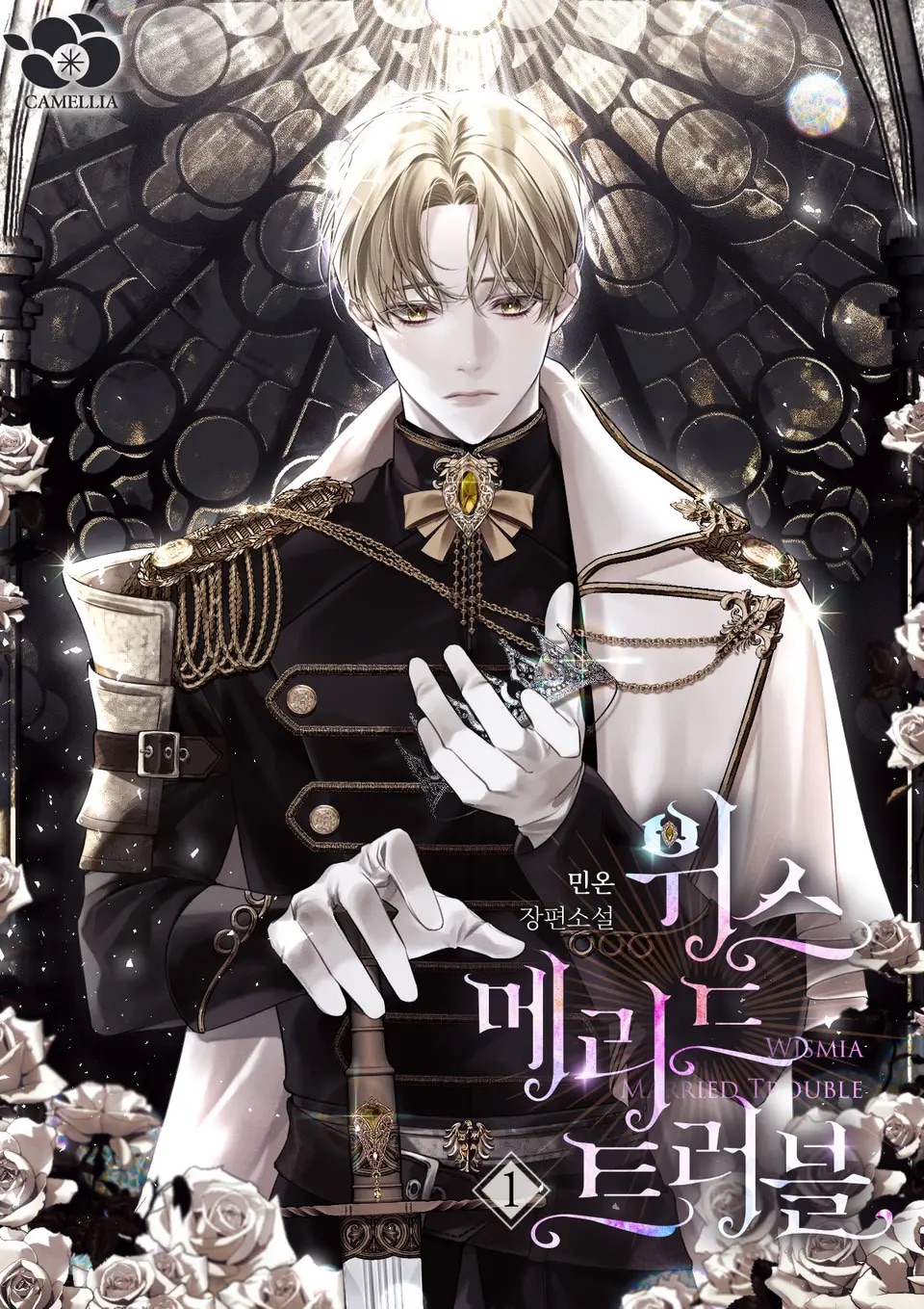 Wissmia Married Trouble