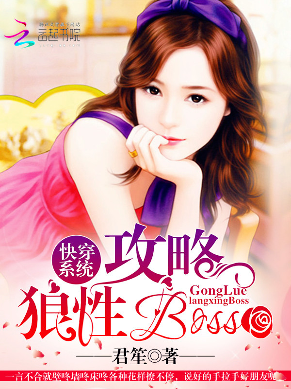 Raiding the Wolf Boss