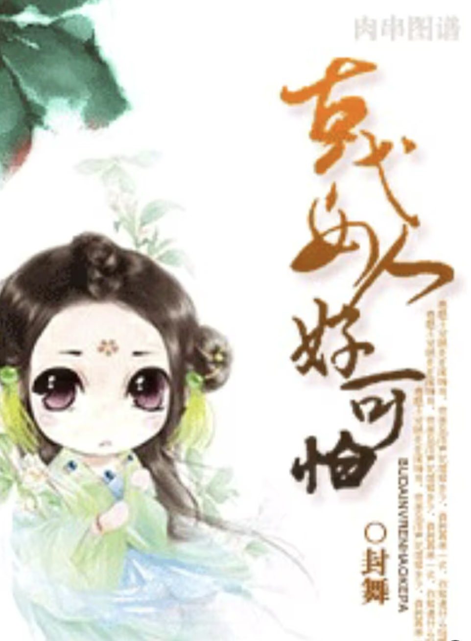 Women in Ancient Times Are So Scary