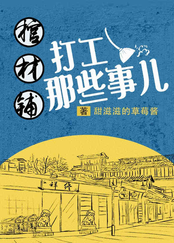 Working At The Coffin Shop