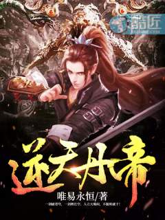 World Defying Pill Emperor