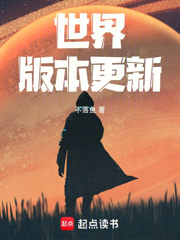 World Version Update