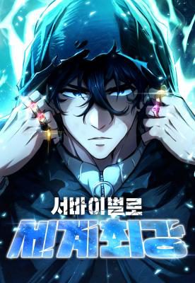 World’s Strongest Survivor