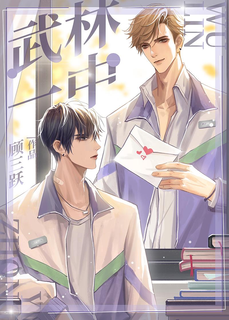 Wulin No.1 Middle School