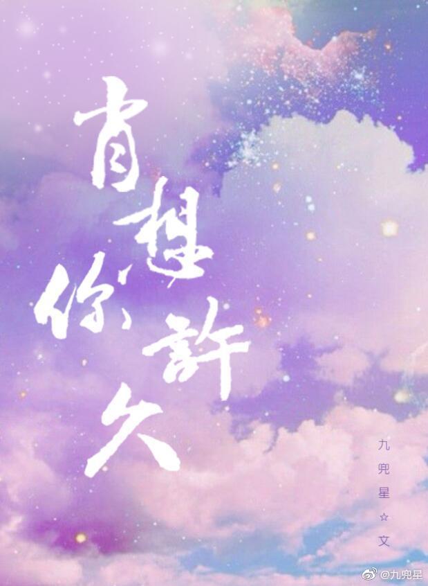 Yearning of You for a Long Time