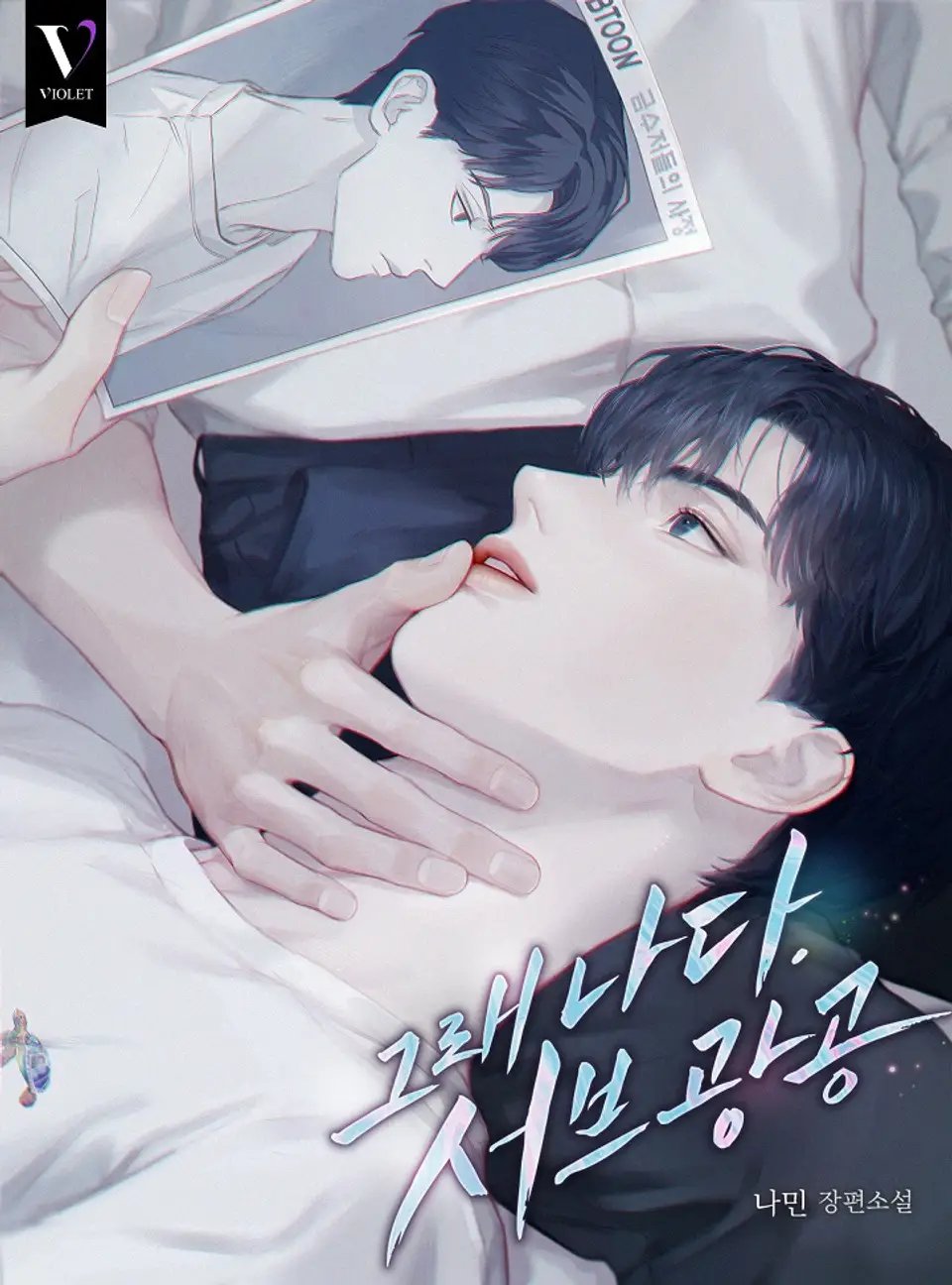 Yes, It’s Me. Sub Yandere