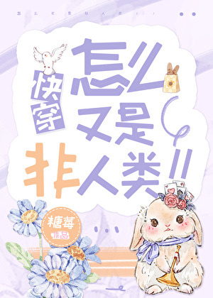 Yet Again, I’m Not Human