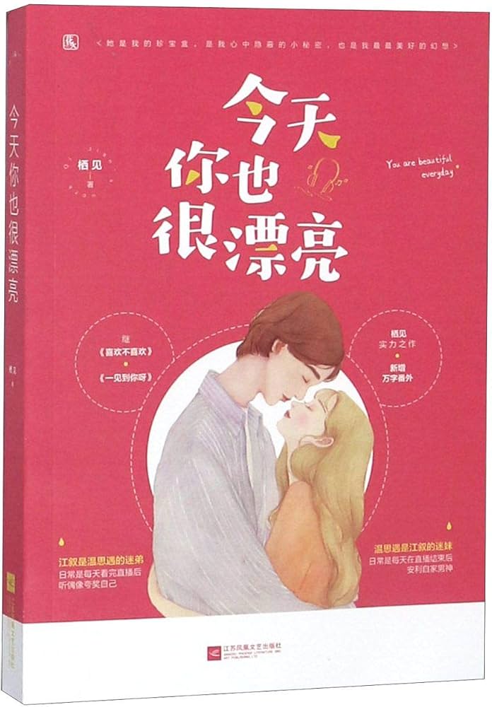 You Are Beautiful Everyday