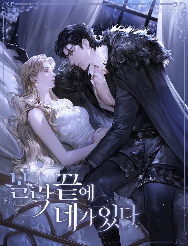 You Are at the End of the Downfall