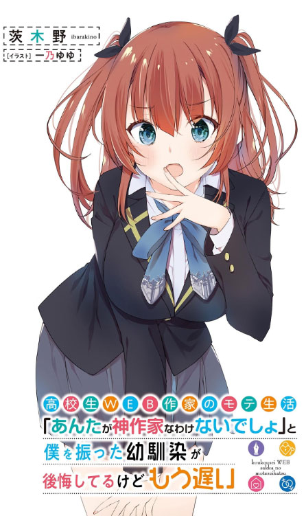 You Can’t Be a God Writer, Right?