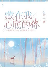 You Hidden in My Heart