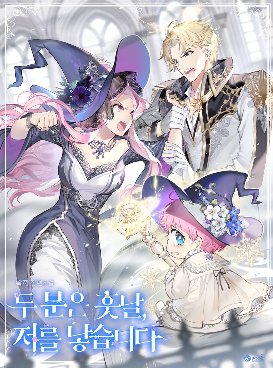 You Two Will Give Birth To Me In The Future