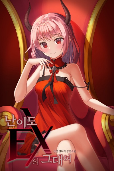 You Are on EX Difficulty