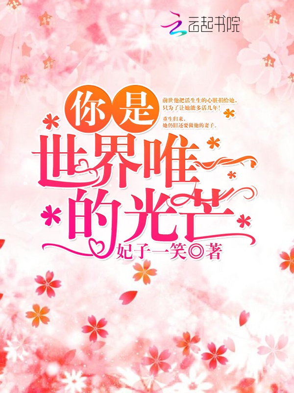 You Are My Only Sunshine