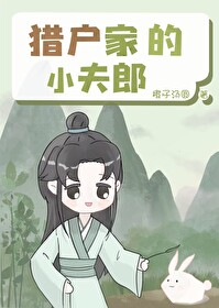 Young Ge’er of the Orion Family